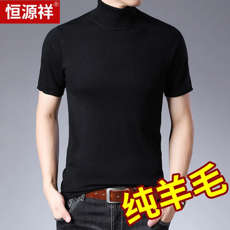 恒源祥秋冬季高领羊毛衫男短袖中年修身毛衣加厚半袖纯色针织衫潮