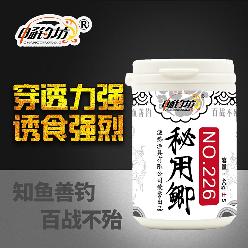 畅钓坊秘用鲫专攻黑坑野钓鲫鱼钓鱼饵料鱼饵窝料钓饵诱鱼添加剂