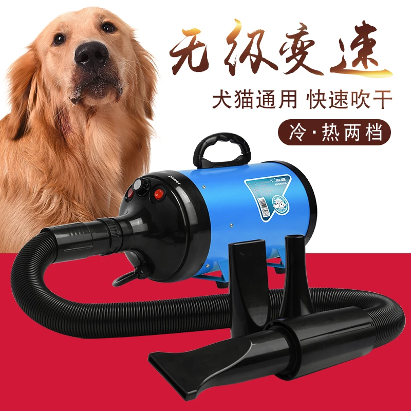 来旺兄弟 简斯宠物吹水机大功率狗狗吹风机洗澡吹干用品PD-9001
