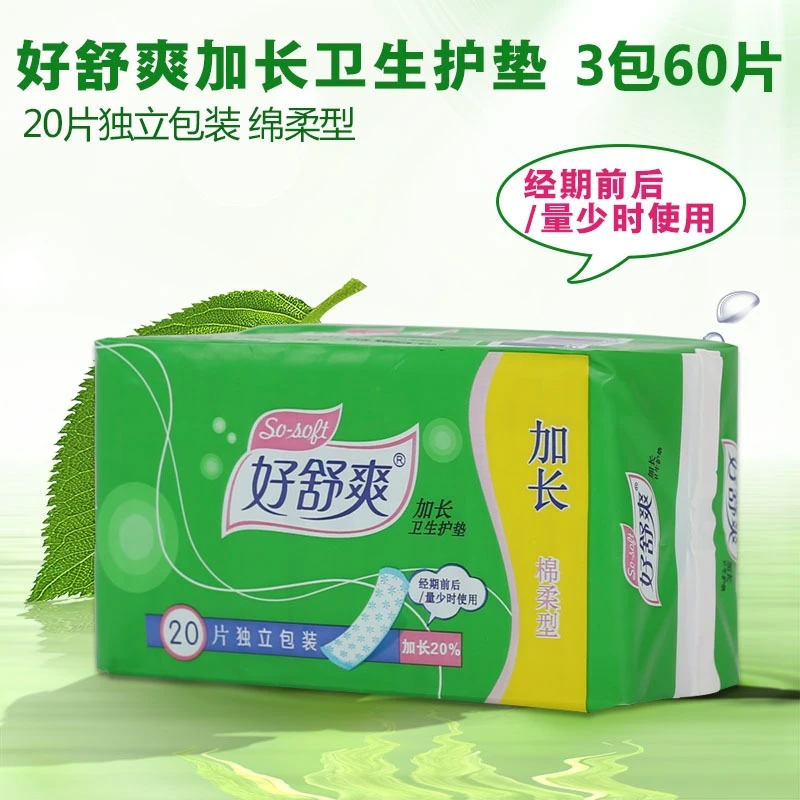 好舒爽卫生护垫20片大号加长20%独立亲肤绵柔干爽透气学生180mm