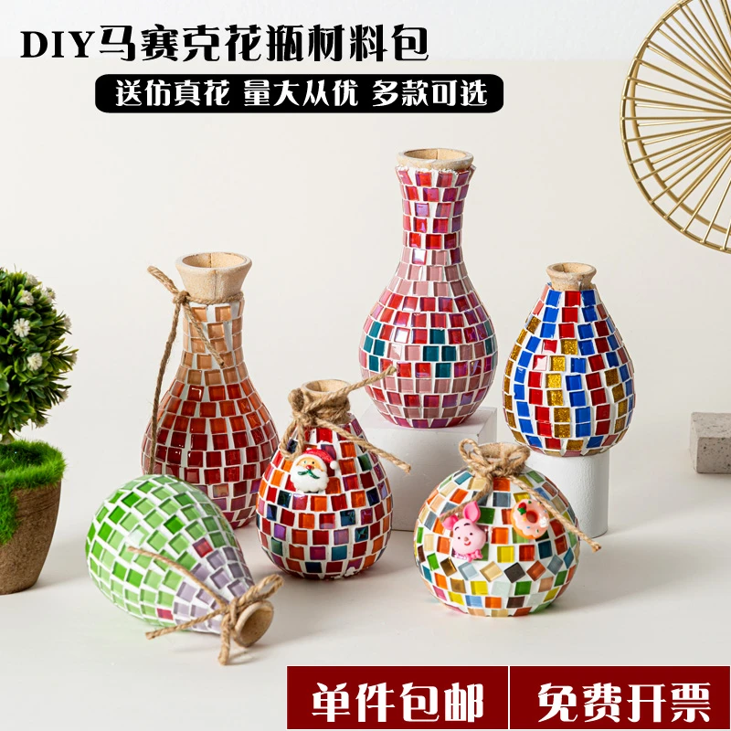 女神节马赛克diy手工制作花木瓶材料包儿童亲子创意益智玩具活动