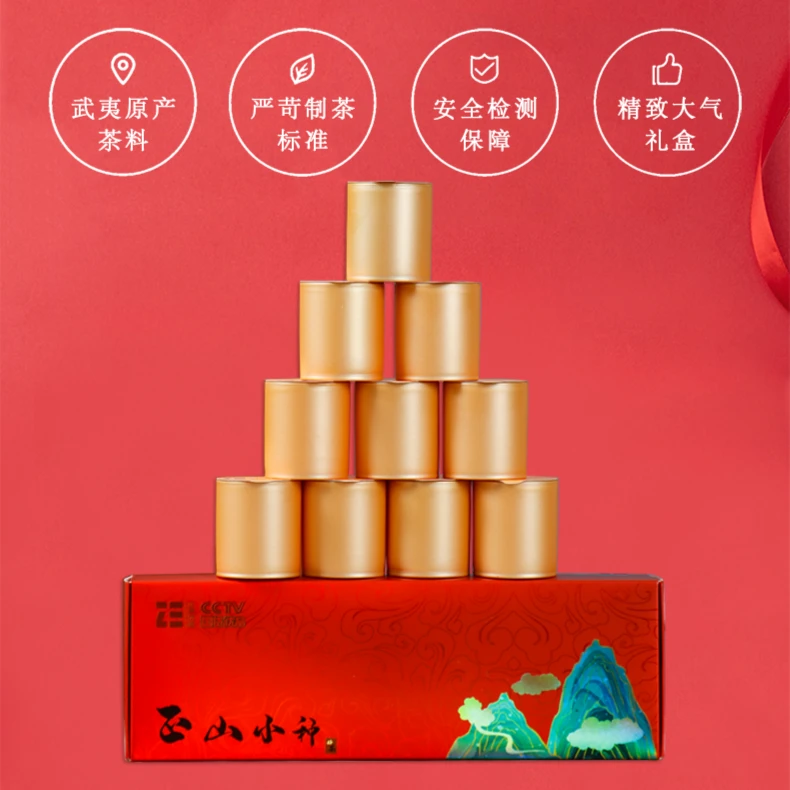 【3号茶仓】武夷红茶 小种果香红茶几罐好茶-正山小种100克花果香