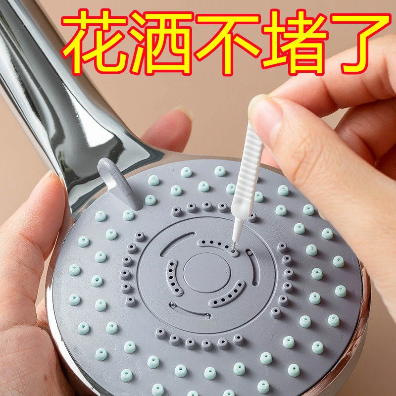 花洒孔清洁刷水龙头缝隙刷沐浴莲蓬头防堵塞多功能清洗疏通神器