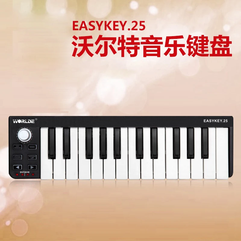 worlde-EASY KEY25专业midi键盘控制器编曲键盘音乐键盘电音键盘