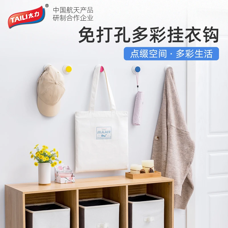 TAILI/太力【粉丝专享】创意图钉挂钩真空免打孔家居好物推荐家用
