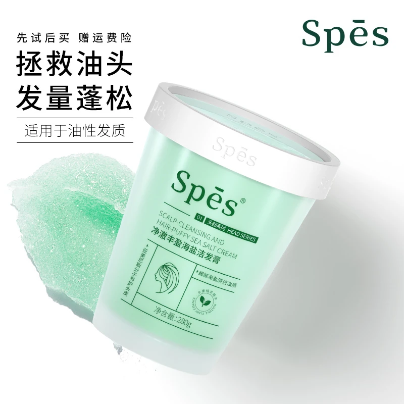 Spes净澈丰盈海盐洗头膏控油洗发水   dr