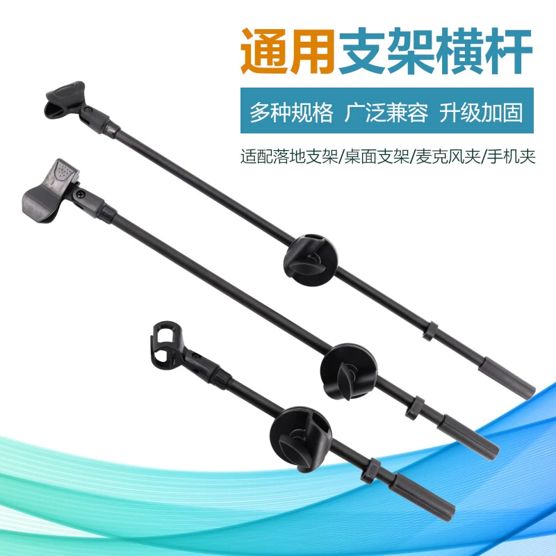 话筒支架懒人支架三脚支架直播支架钢管话筒杆话筒夹手机夹通用