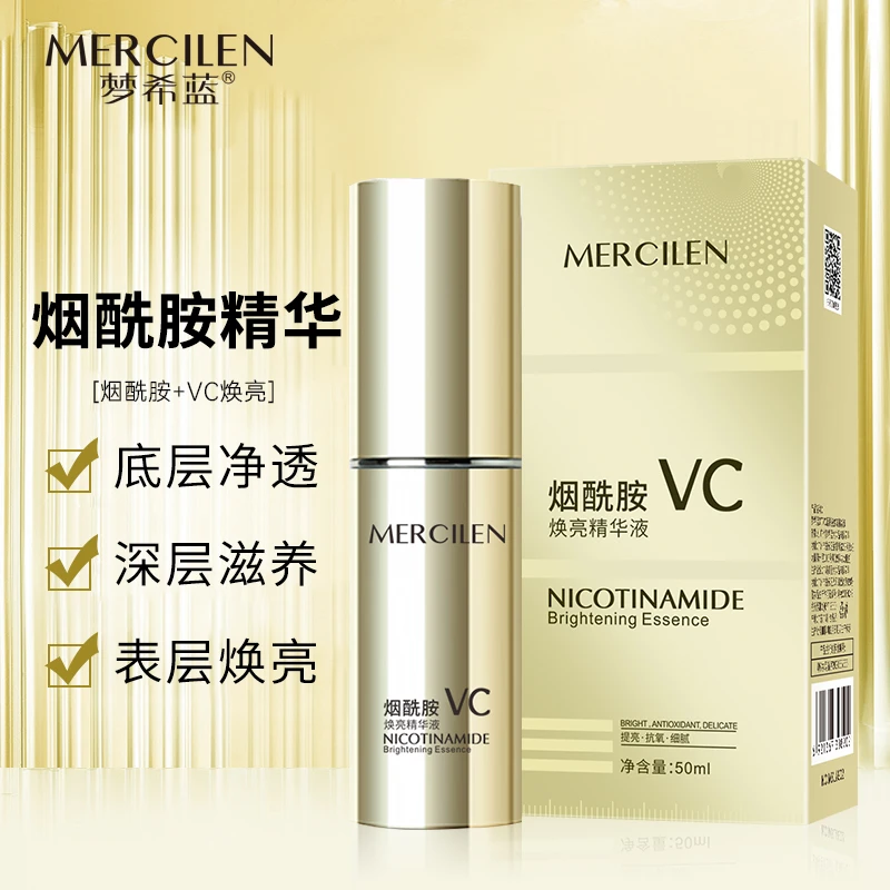 【本宫秀宠粉】梦希蓝VC烟酰胺焕亮精华液50ml