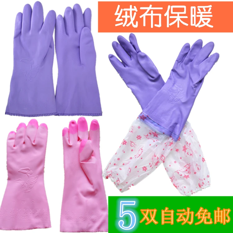 东亚加绒手套 家务包邮绒里手套加厚加长 冬季洗碗 洗衣服耐用