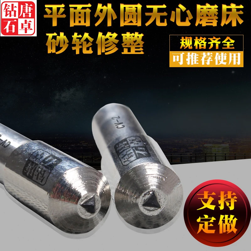 唐卓-10x45金刚石修整笔 金刚笔 金石笔笔 砂轮修整专用工具耐用