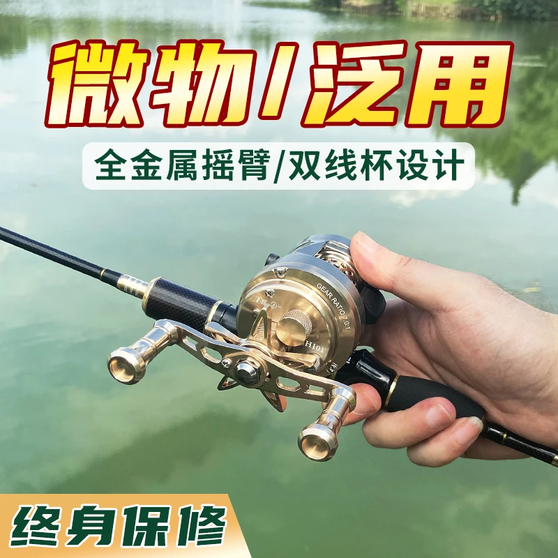鼓轮微物泛用双线杯鱼线轮全金属