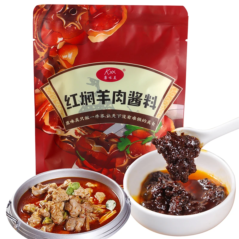 红焖牛羊肉酱料包优质酱红焖羊肉酱料包红烧羊肉正宗红烧麻辣酱汁
