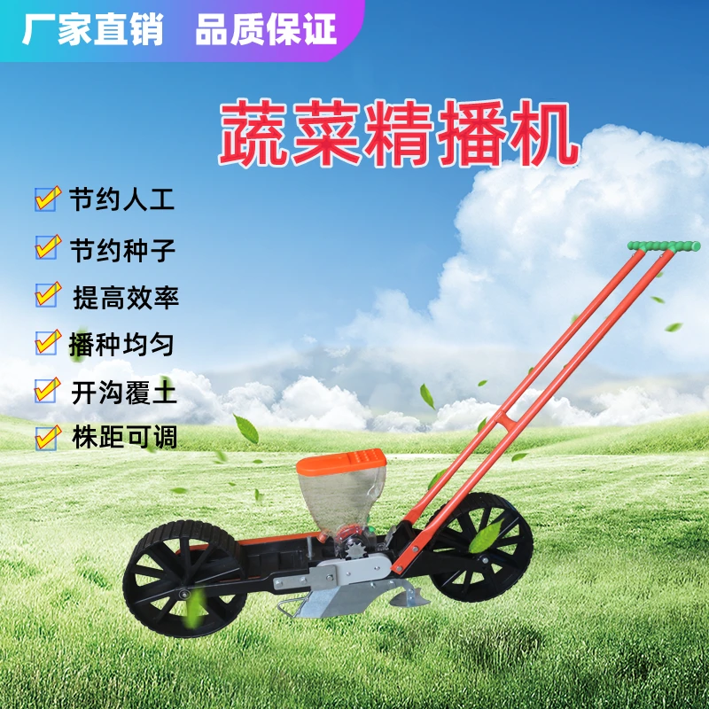 手推式小型蔬菜播种机小颗粒种子播种器多功能精播机药材种植神器