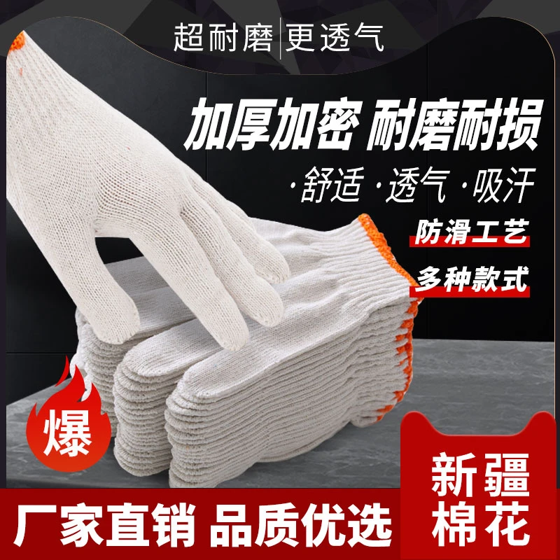透气劳保通用耐磨工作优质棉纱防滑加厚舒适针织汽修男女干活防护