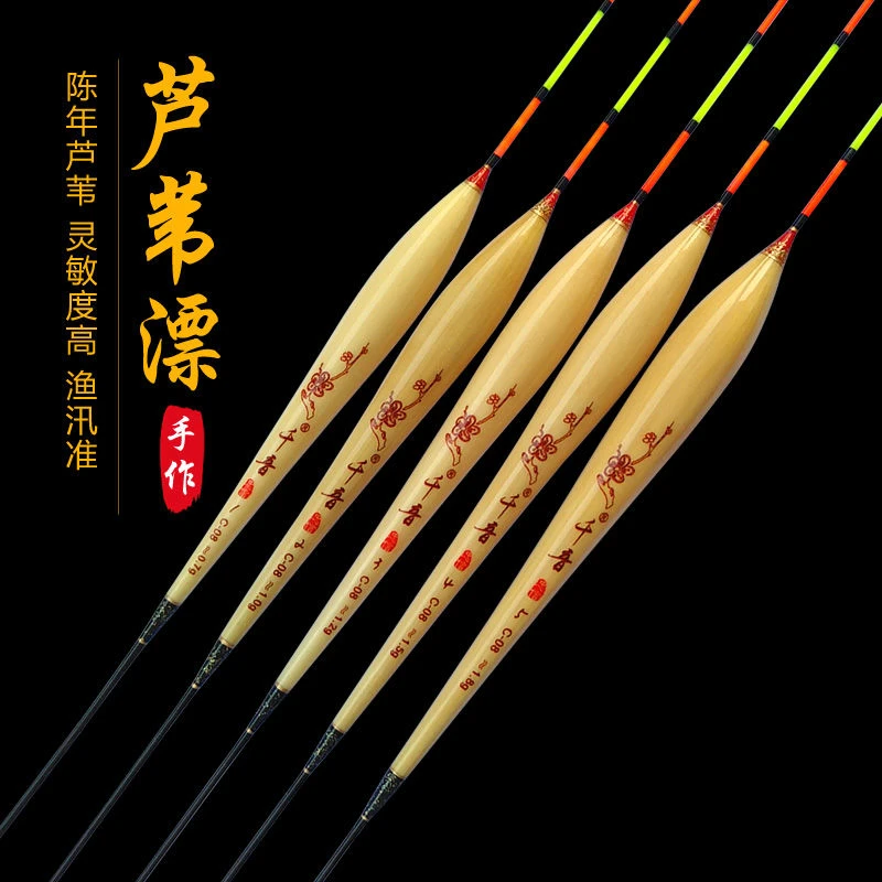 阿卢芦苇鱼漂高灵敏鲫鱼浮漂轻口竞技抗风浪黑坑C08浮标钓鱼用品
