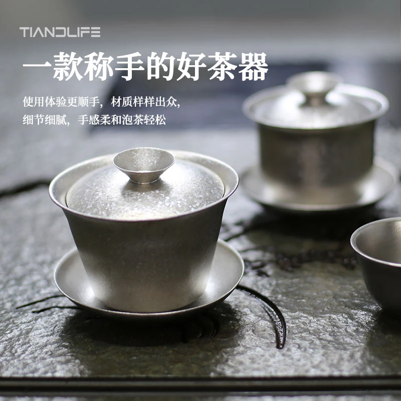 TIANDLIFE纯钛三才盖碗大号防烫茶碗茶杯便携茶具家用旅行户外