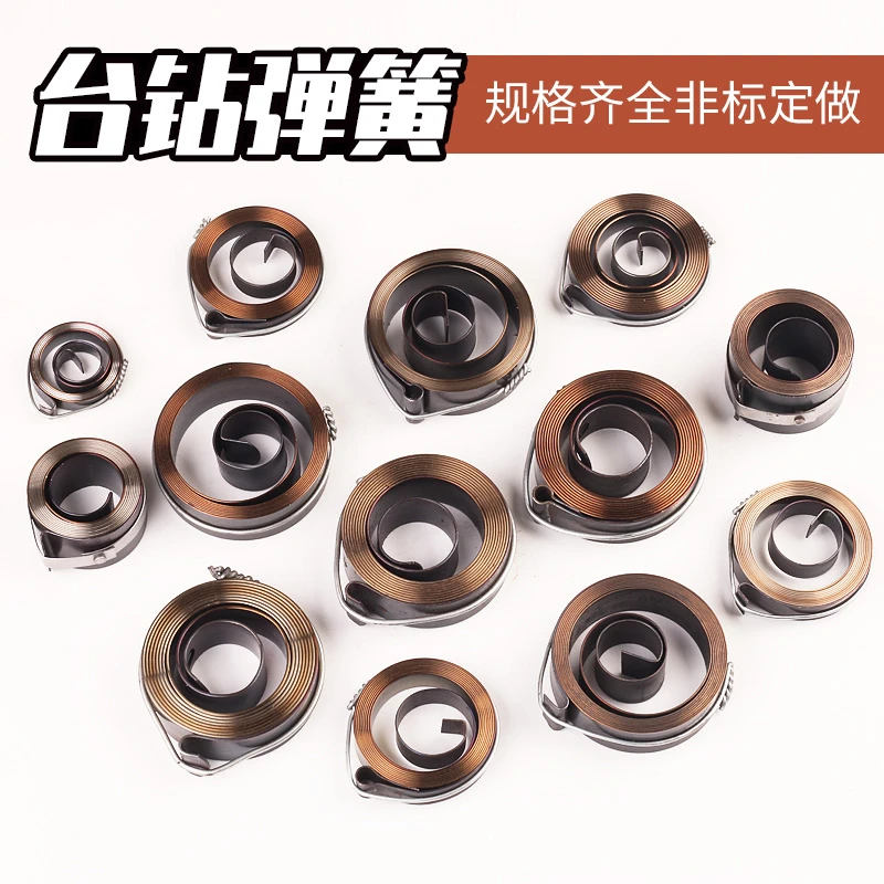 西湖西菱各个品牌zhx-13z512/516弹簧发条 回簧 小型台钻钻床配件