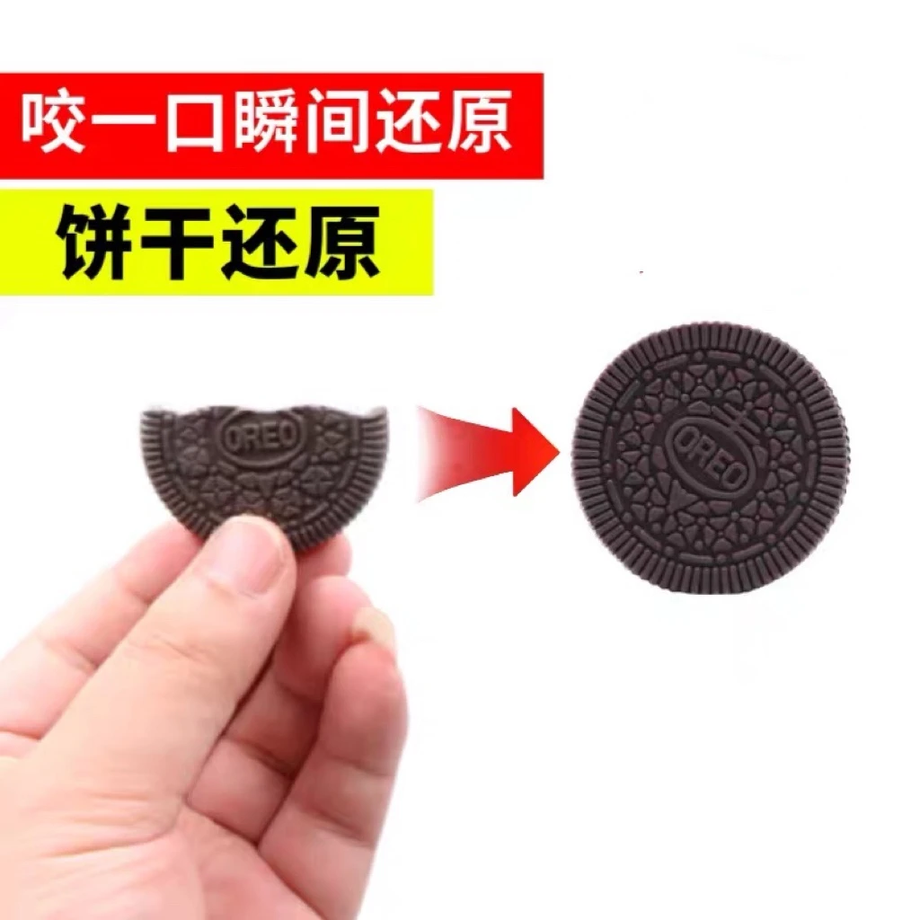 饼干还原创意整蛊近景表演魔术道具