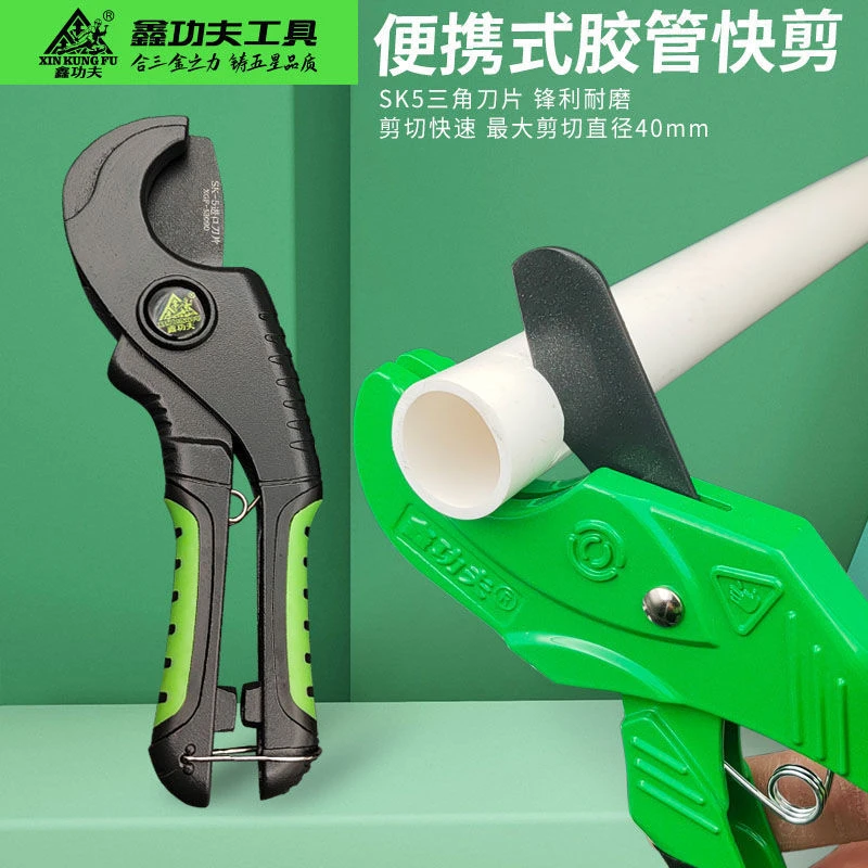 鑫功夫ppr剪pvc剪管器ppr水管专业管子割刀工线管快剪管钳 剪刀