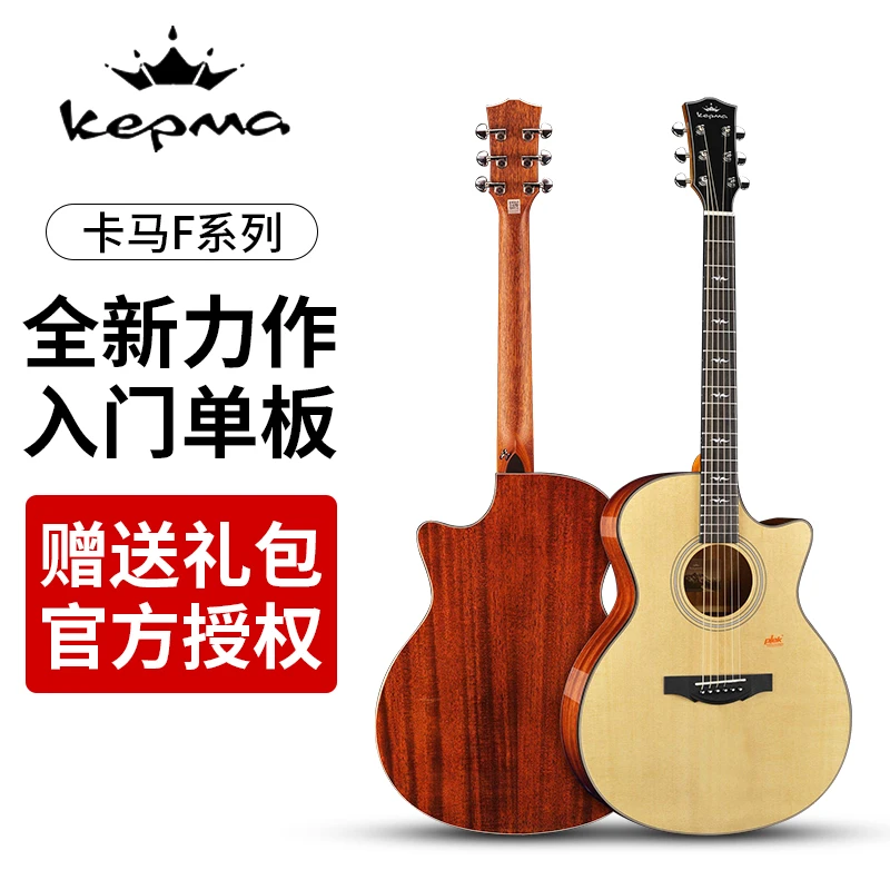卡马KEPMA单板加振拾音器指弹吉他正桶圆角原木色F1-D F1E-D F0