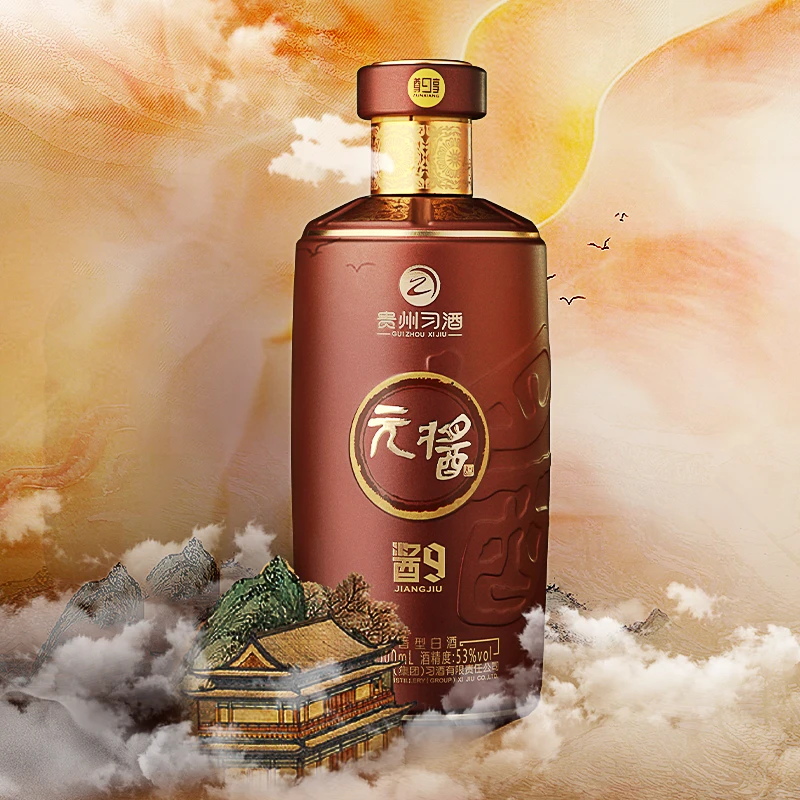 习酒元酱 酱9白酒酱香型高度精酿系列品质酒品53度 500mL