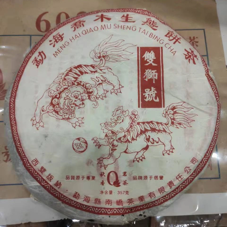 2006年602批南峤双狮号普洱茶生茶青饼357克一片