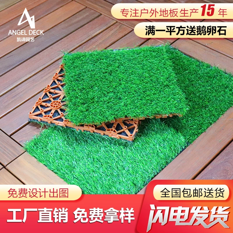 阳台拼接地板草坪洗澡间防水户外花园阳光房室外方块家用耐用DIY