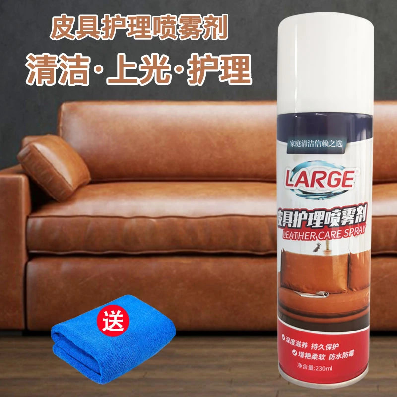 LARGE皮具护理喷雾剂 皮衣皮鞋皮沙发人造革 真皮养护 皮革翻新