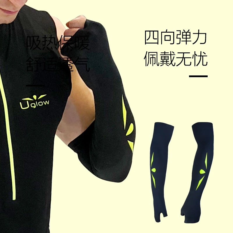 UGLOW超轻无缝连指护臂男女款跑步运动户外出行透气跑马比赛护具