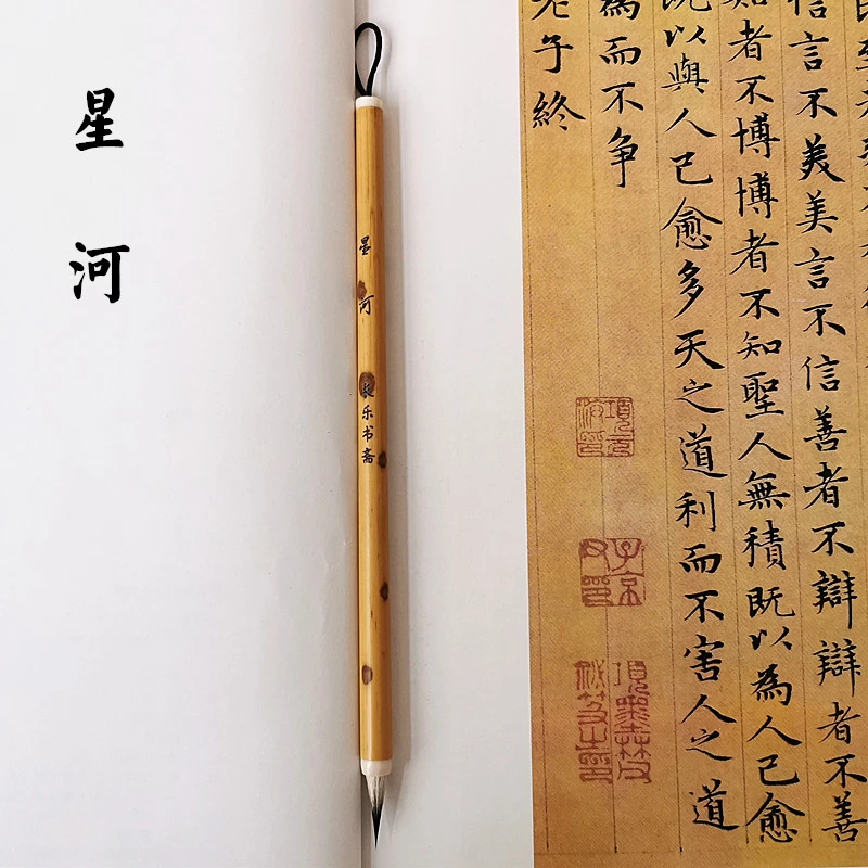 【长乐书斋】星河——黑尖紫毫小楷笔