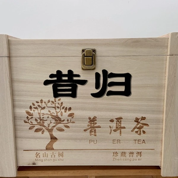 云南普洱茶生茶2022年昔归1000克