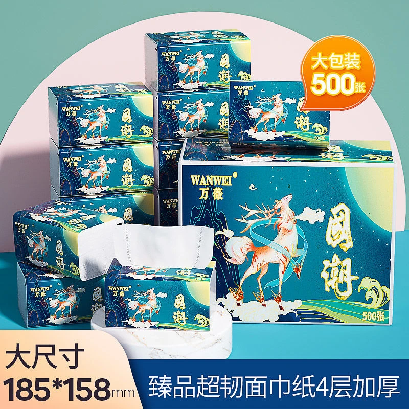 国潮大包500张4层柔纸巾抽纸卫生纸整箱批发家用面巾纸餐巾纸厕纸