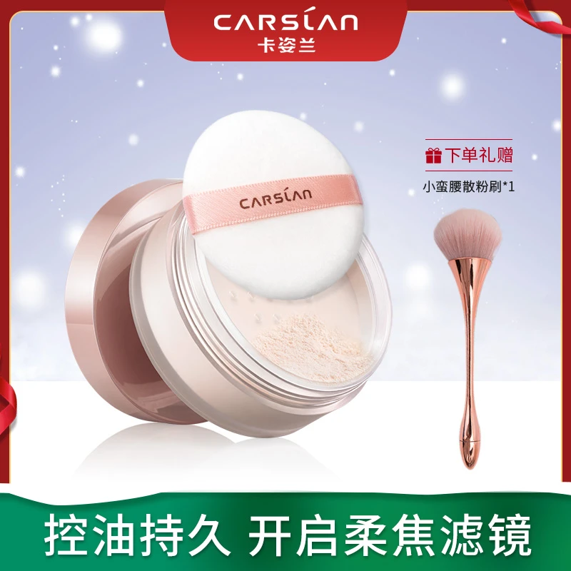 卡姿兰散粉定妆粉不易卡粉不易脱妆哑光细腻学生控油不易卡粉持久