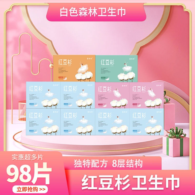 【粉丝专属】康佰利红豆杉10盒98片加3片试用装ly