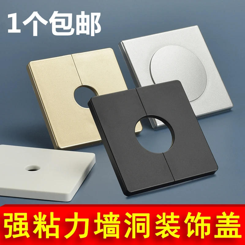 墙洞墙孔装饰盖遮丑盖水管管道遮挡空调口补洞贴神器墙体洞口堵盖