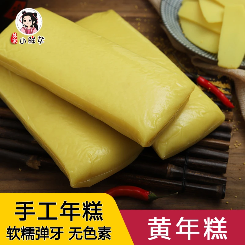 手工制作黄年糕黄粿条糍粑【475克/条】