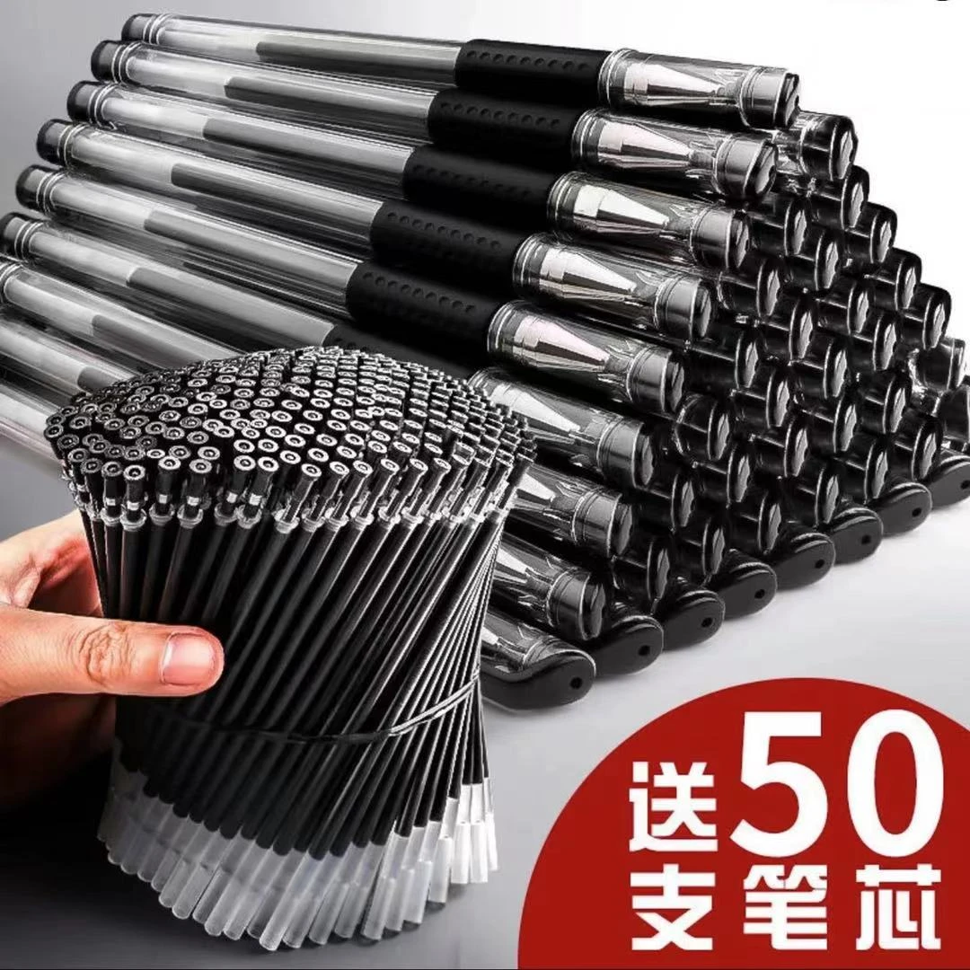 中性笔【20支笔+50支笔芯】0.5办公签字笔黑碳素笔水性笔小学生