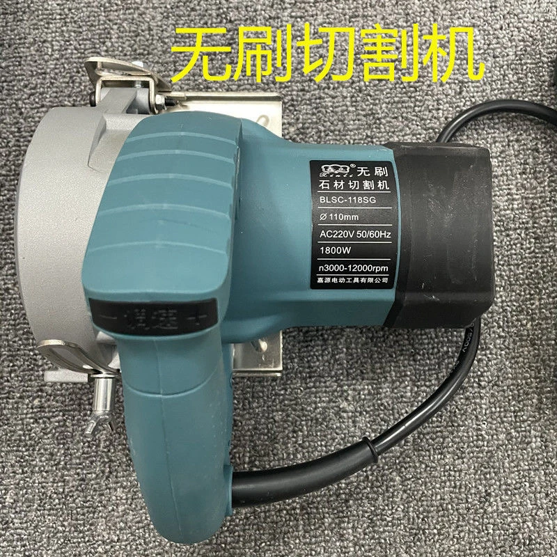 无刷云石机220v开槽石材木材多功能瓷砖切割机调速手持式1800W