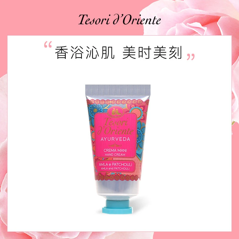 【达人专享】意大利原装进口东方宝石萃润护手霜30ml保湿LZYDL