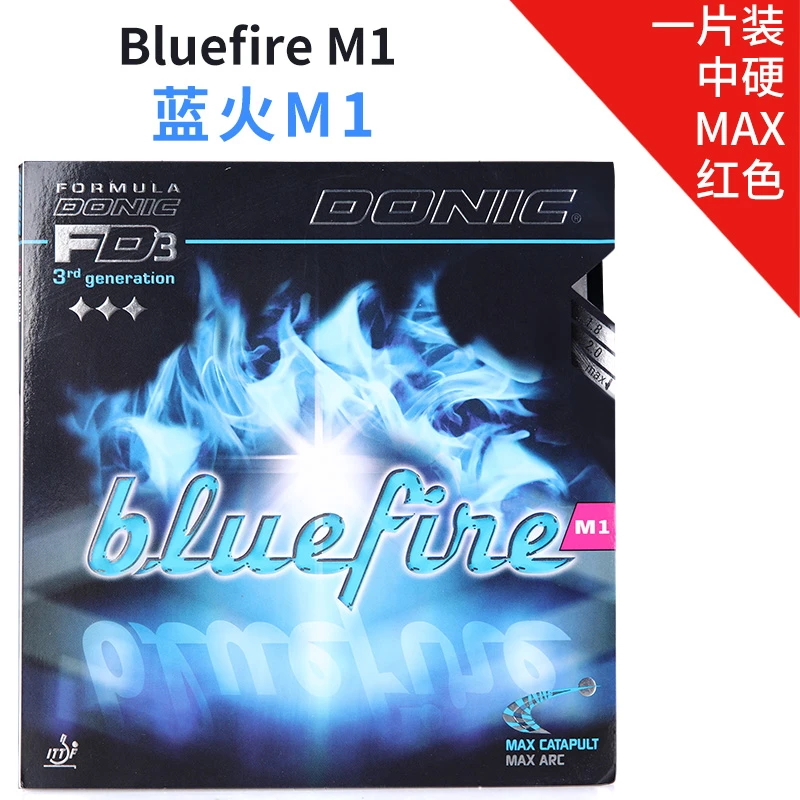 多尼克 蓝火M1 M2 乒乓球套胶反胶胶皮粘性内能 乒乓球套胶