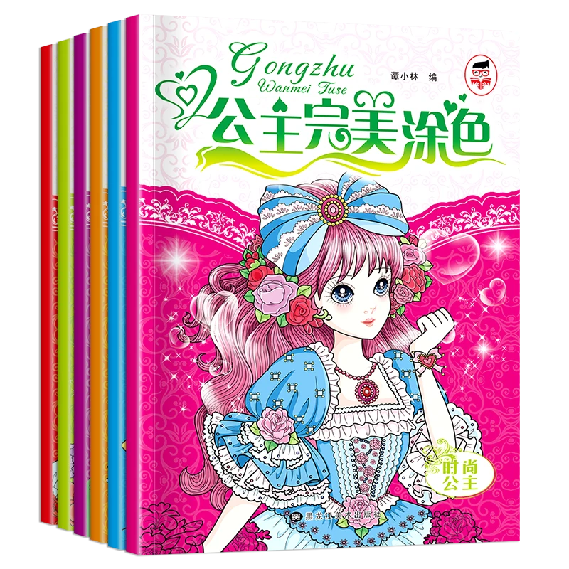 6本完美公主涂色书 2-6-8-10岁儿童学画画书 入门宝宝涂色书涂鸦