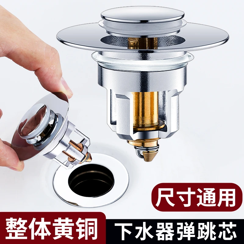 洗手盆洗脸盆漏水塞子面盆下水器弹跳芯按压式过滤弹跳塞通用配件