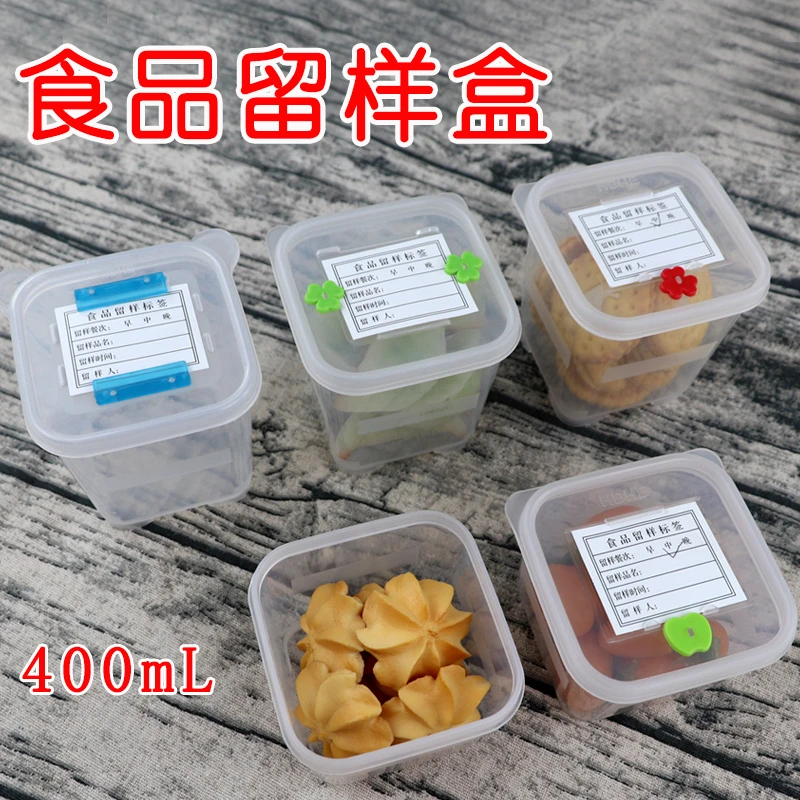 HDHE单体留样盒学校幼儿园食堂酒店塑料留样盒厨房菜品盒400mL