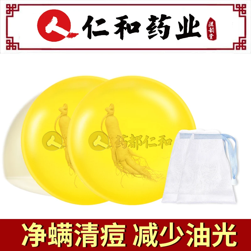 【央视购物优选】仁和匠心 控油祛痘除螨皂