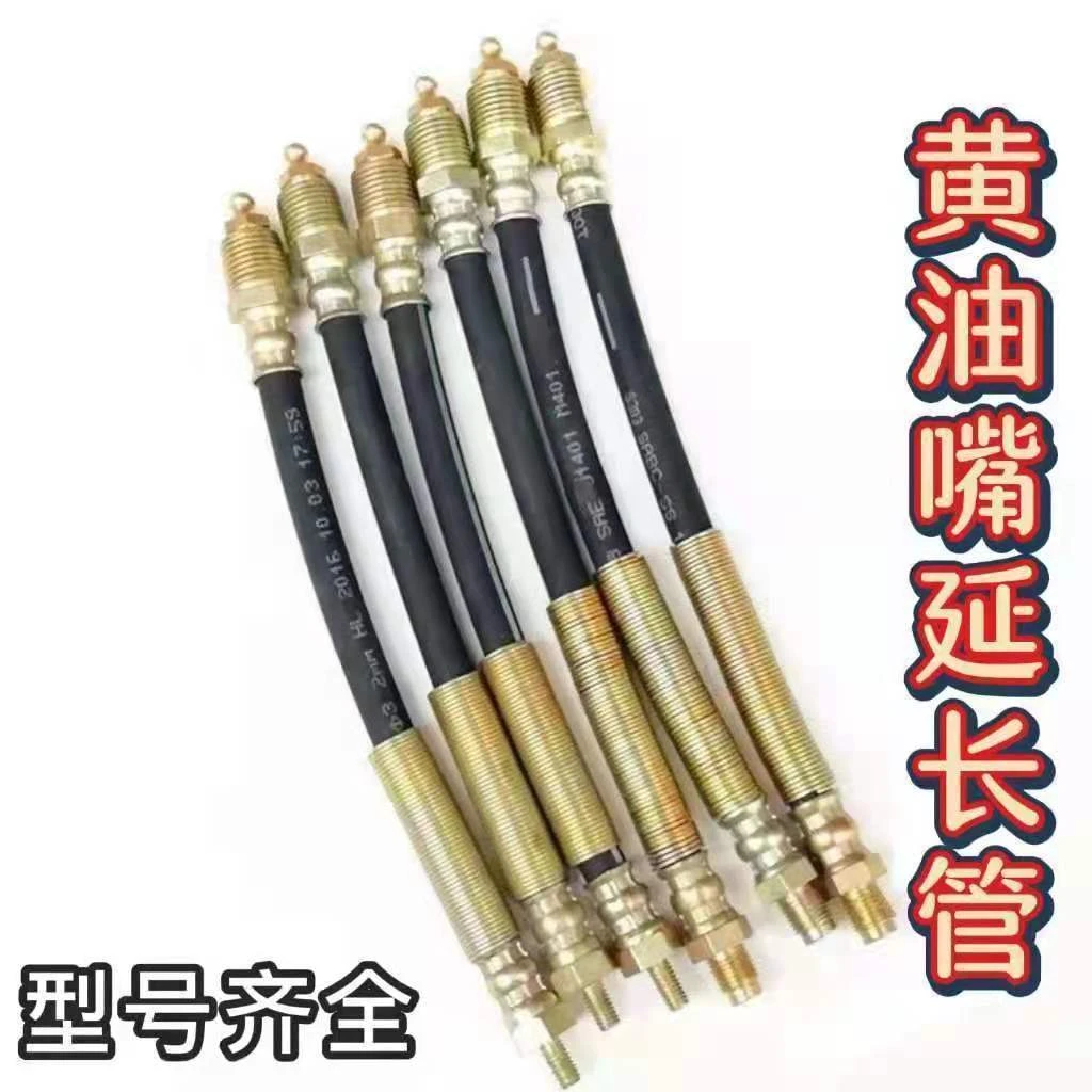 黄油嘴加长管(2根)延长管防爆高压加长黄油嘴