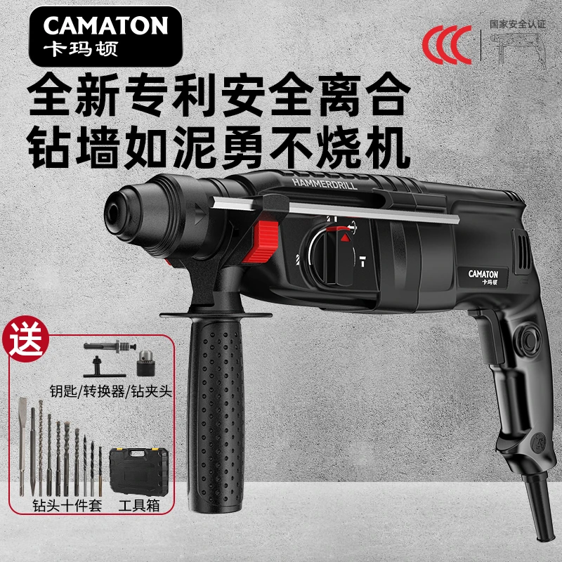 德国卡玛顿轻型电锤多功能装置钻孔强劲打墙轻巧轻锤电镐穿墙锤