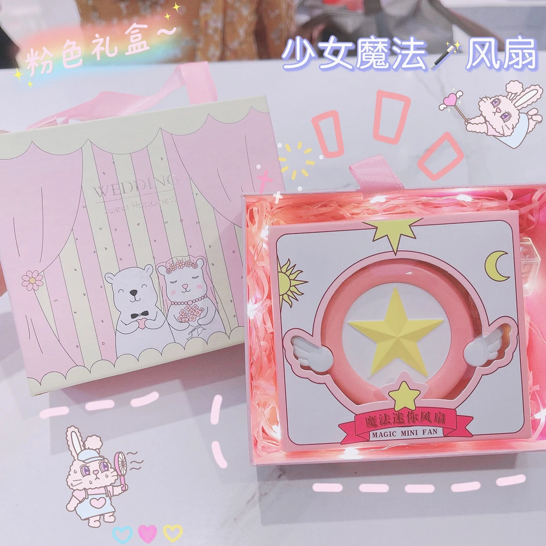 生日礼物送女生闺蜜创意礼盒毕业姐妹朋友实用特别少女心小风扇