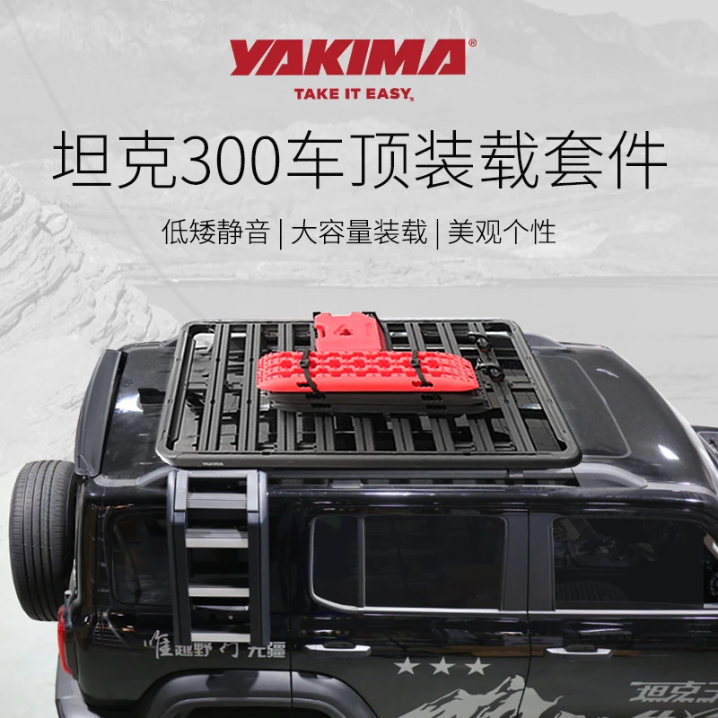 坦克300车顶行李架横杆Yakima车顶平台牧马人发现4途乐霸道改装