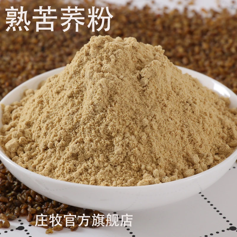 即食熟苦荞粉500g不加糖代餐冲饮熟苦荞粉熟五谷杂粮粉熟苦荞粉
