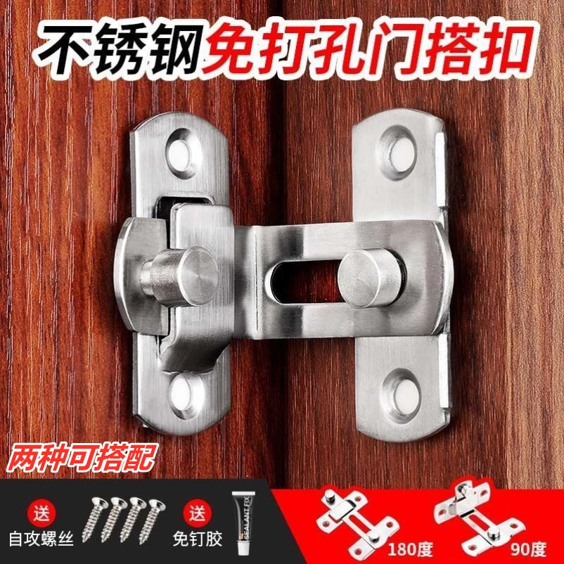 包邮免打孔90度门扣直角锁推拉门移门插销房门锁扣不锈钢搭扣门栓